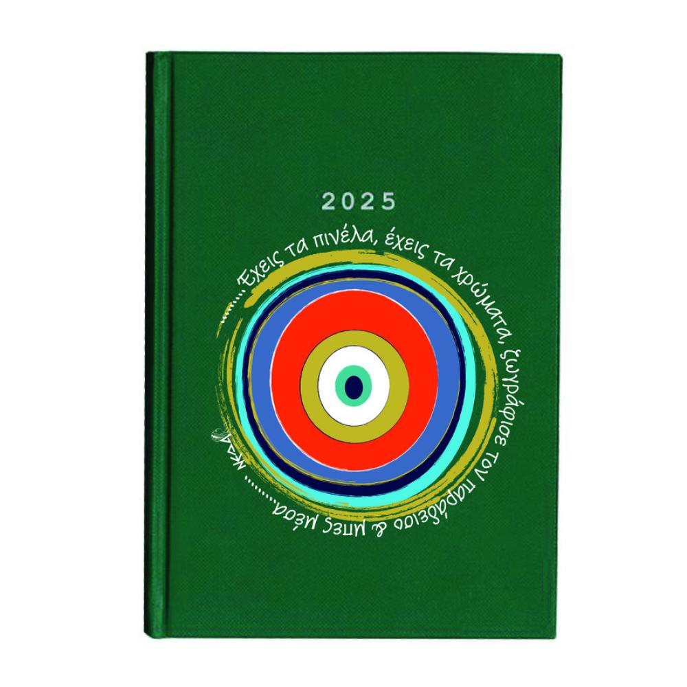 5102-07ημερολόγιο πράσινο μάτι πορτοκαλί.jpg.jpg